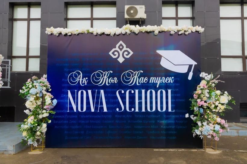 NOVA SCHOOL фотоаймағы